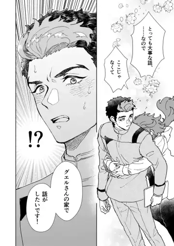 Ōruu~eizu ravu yū Fhentai - Page 6