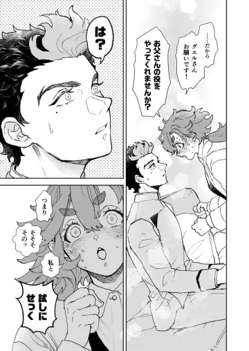 Ōruu~eizu ravu yū Fhentai - Page 11