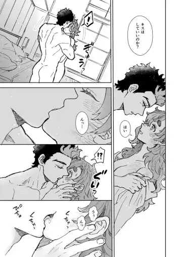 Ōruu~eizu ravu yū Fhentai - Page 15