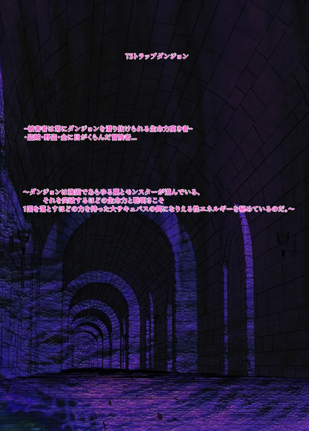 [Shiromaki Mizuga] TS Trap Dungeon Fhentai - Page 1