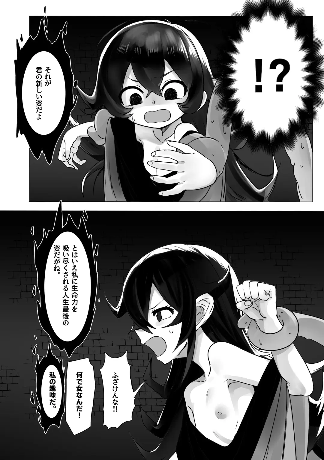 [Shiromaki Mizuga] TS Trap Dungeon Fhentai - Page 5