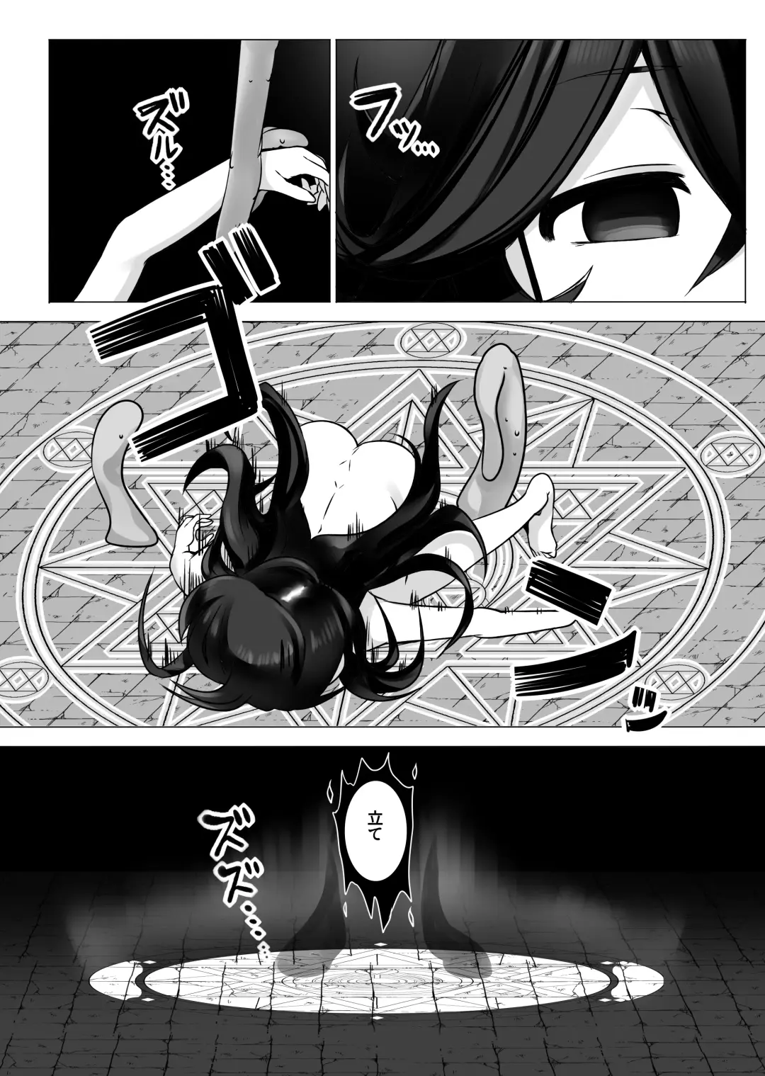 [Shiromaki Mizuga] TS Trap Dungeon Fhentai - Page 8