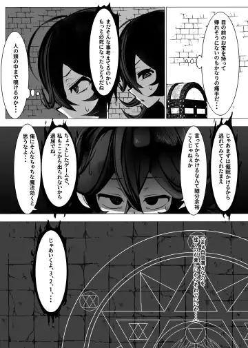 [Shiromaki Mizuga] TS Trap Dungeon Fhentai - Page 7