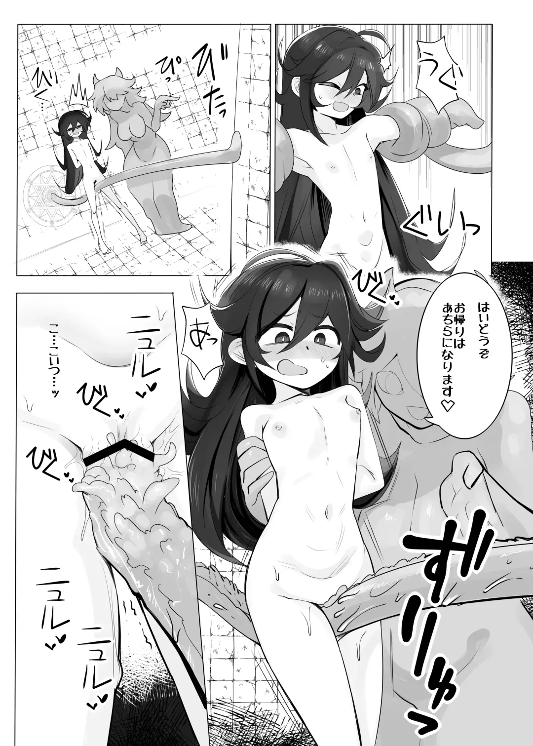 [Shiromaki Mizuga] TS Trap Dungeon 2 Fhentai - Page 5