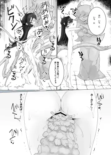 [Shiromaki Mizuga] TS Trap Dungeon 2 Fhentai - Page 7