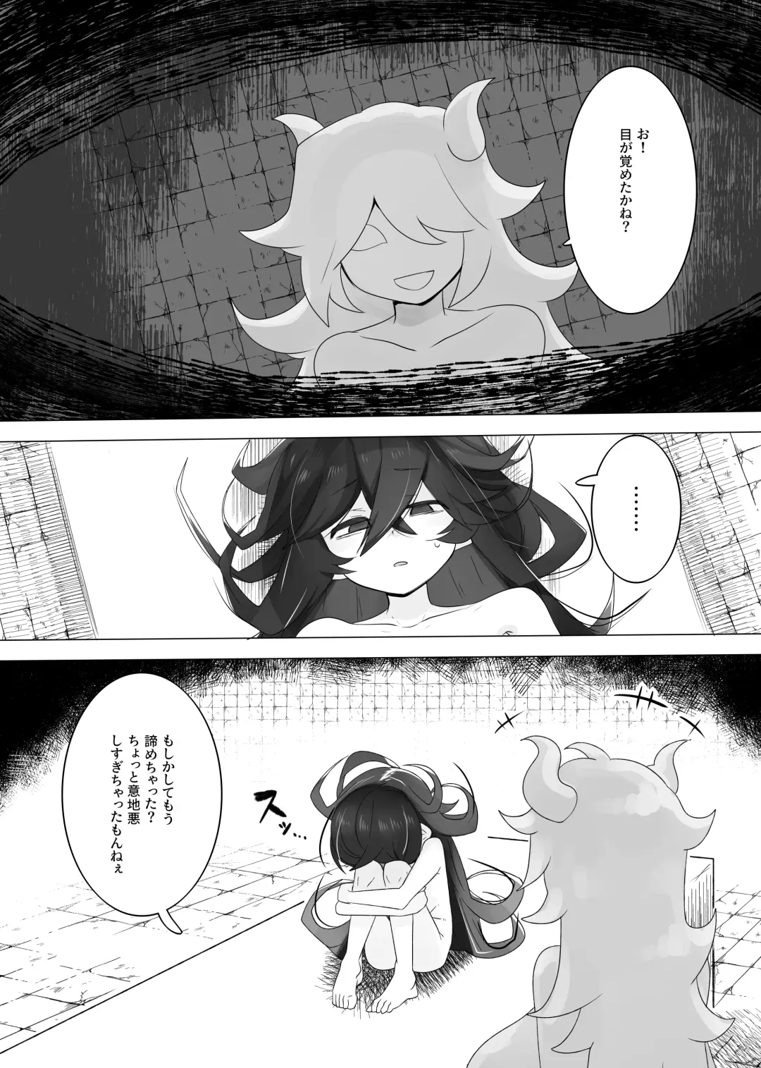 [Shiromaki Mizuga] TS Trap Dungeon 3 Fhentai - Page 2
