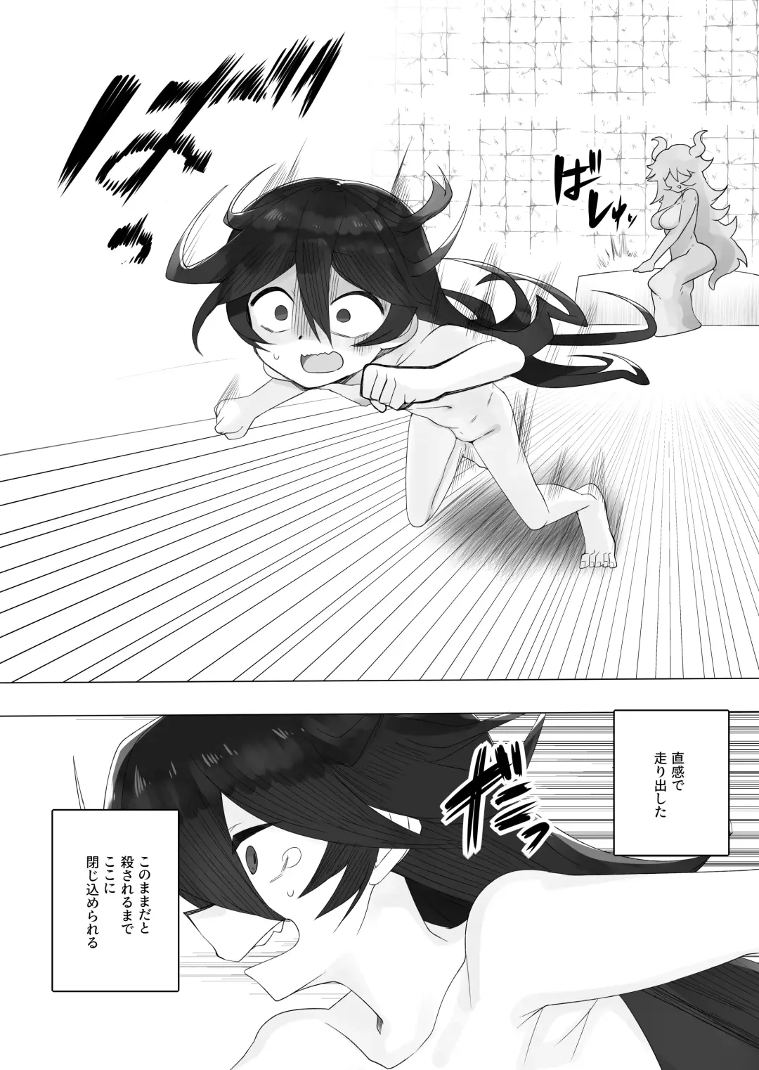 [Shiromaki Mizuga] TS Trap Dungeon 3 Fhentai - Page 6