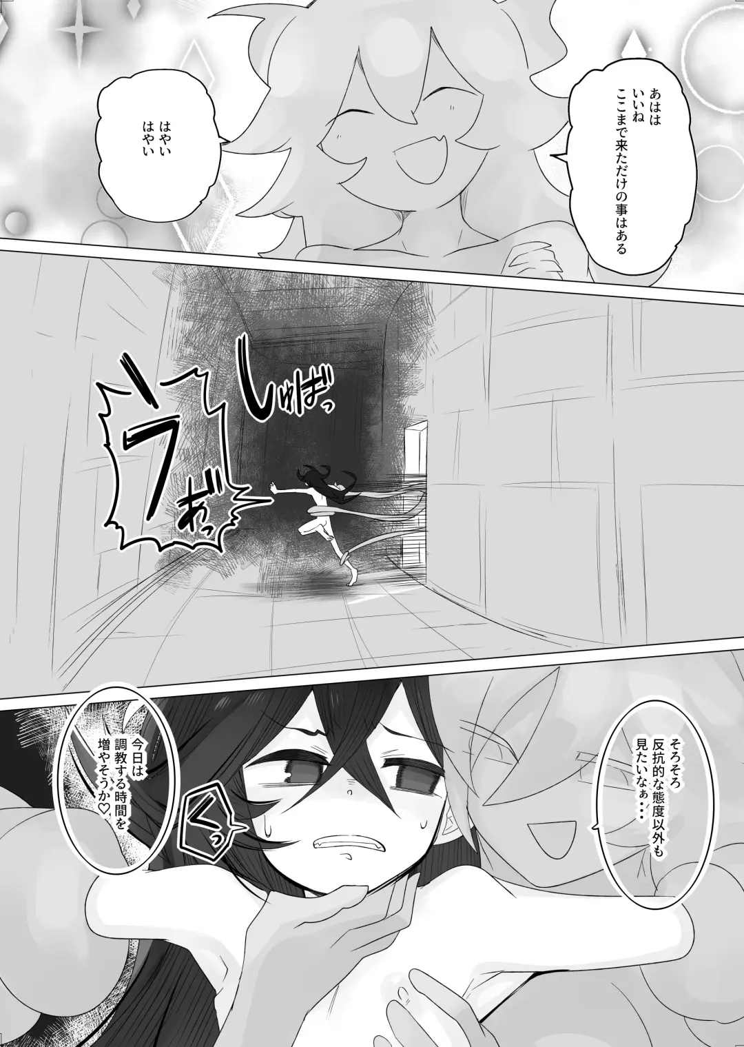 [Shiromaki Mizuga] TS Trap Dungeon 3 Fhentai - Page 7