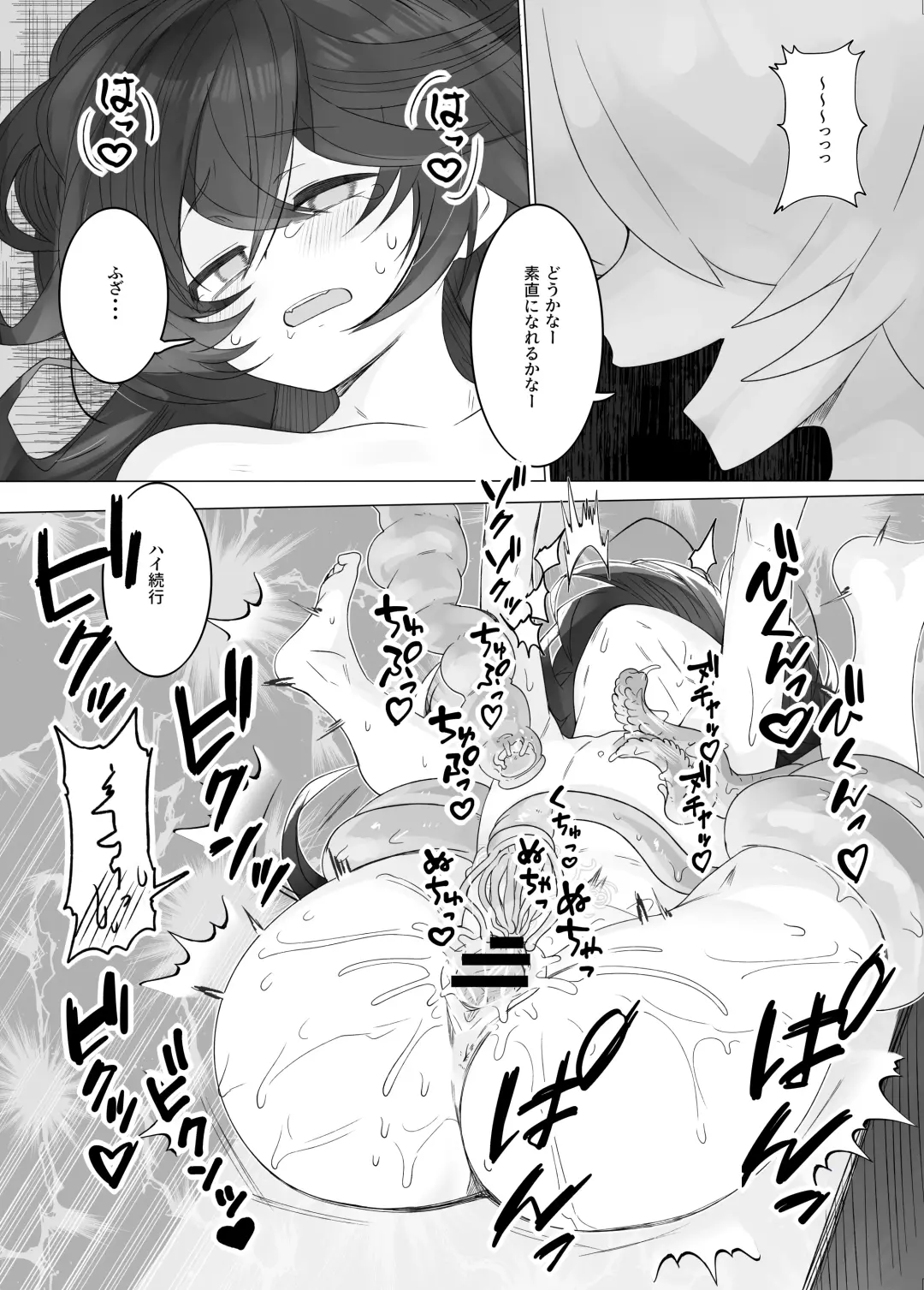 [Shiromaki Mizuga] TS Trap Dungeon 3 Fhentai - Page 10