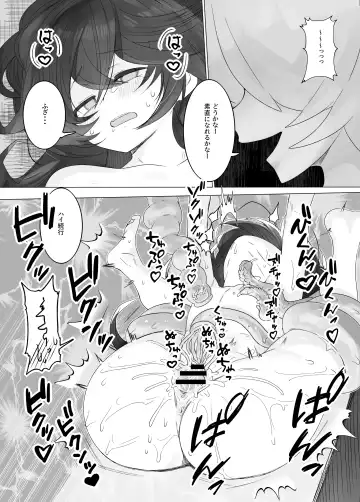 [Shiromaki Mizuga] TS Trap Dungeon 3 Fhentai - Page 10