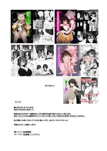 [Shiromaki Mizuga] TS Trap Dungeon 3 Fhentai - Page 17