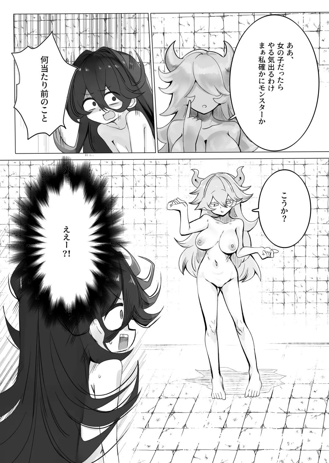 [Shiromaki Mizuga] TS Trap Dungeon 4 Fhentai - Page 3
