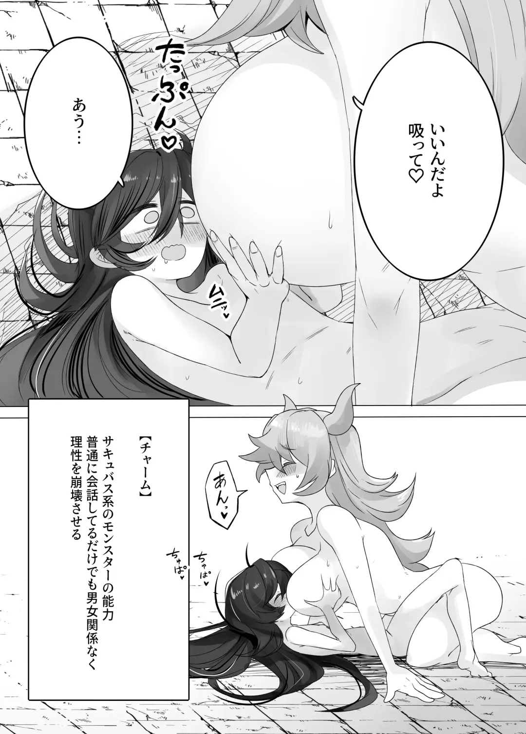 [Shiromaki Mizuga] TS Trap Dungeon 4 Fhentai - Page 7