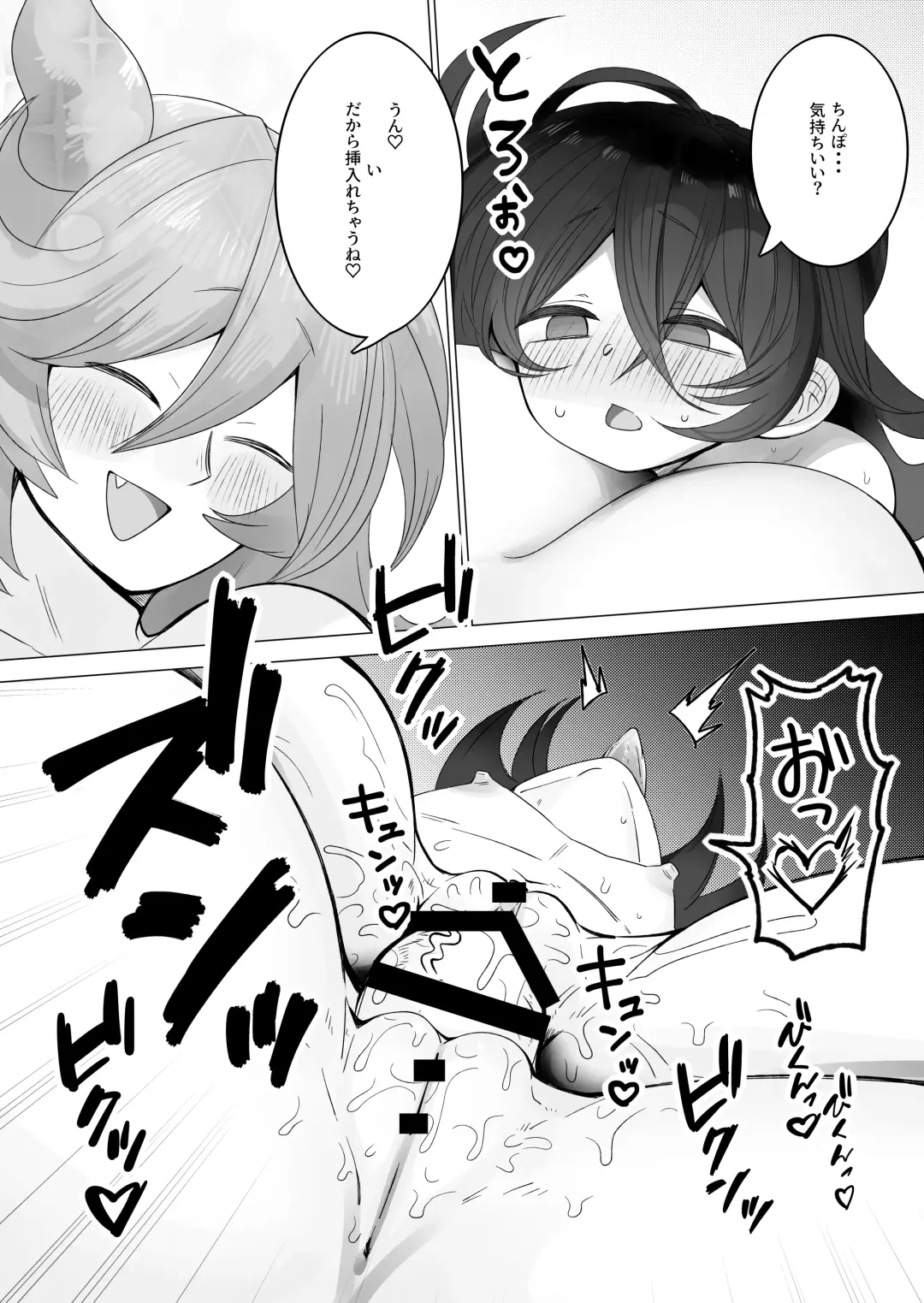 [Shiromaki Mizuga] TS Trap Dungeon 4 Fhentai - Page 10