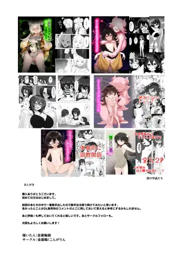 [Shiromaki Mizuga] TS Trap Dungeon 4 Fhentai - Page 18