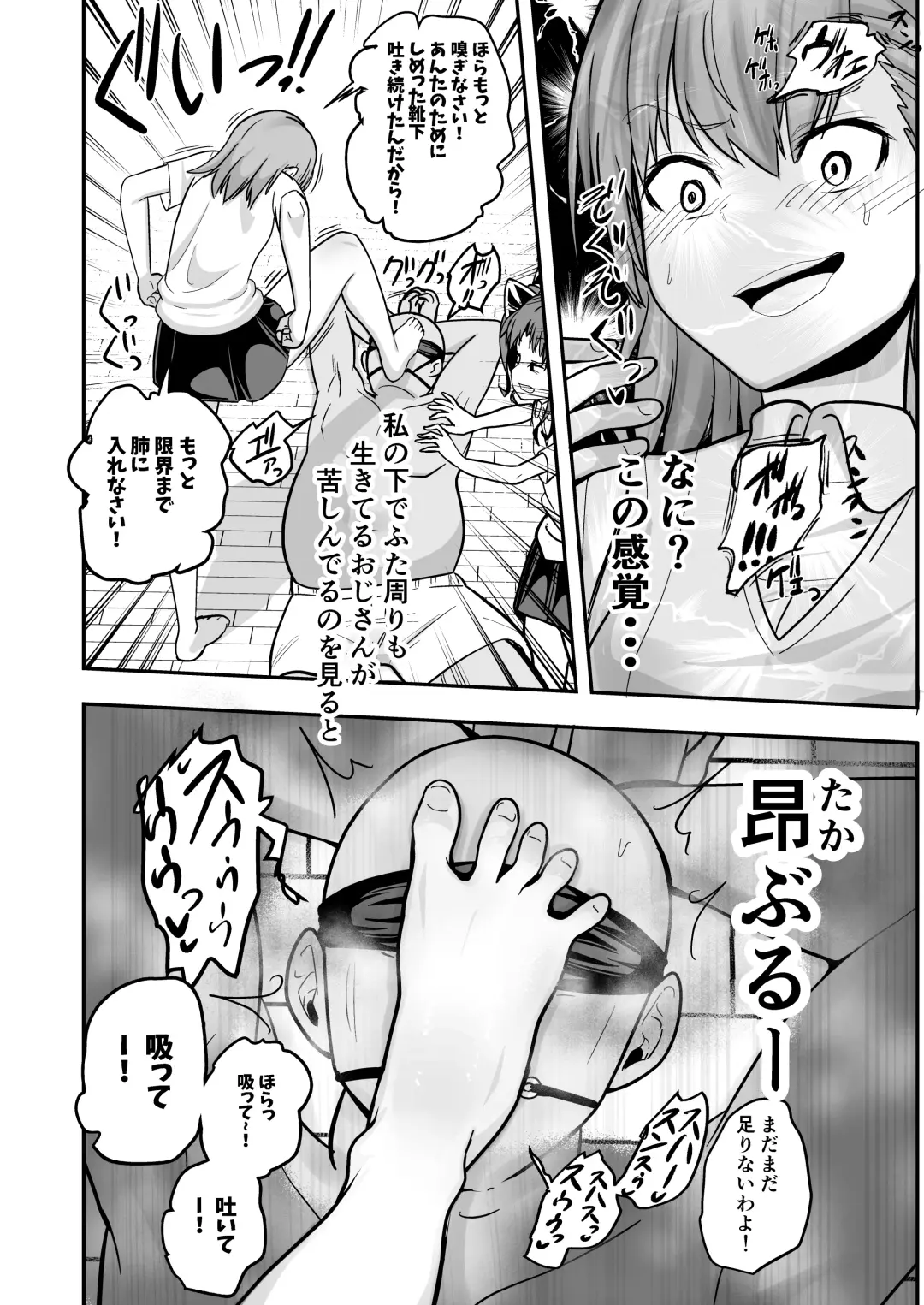Toaru Kagaku no Kyuukaku Jikken Do-S Fhentai - Page 8