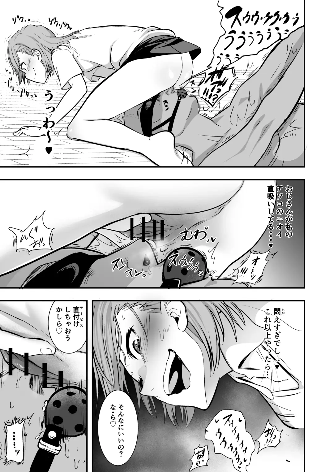 Toaru Kagaku no Kyuukaku Jikken Do-S Fhentai - Page 11