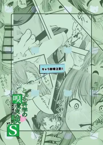 Toaru Kagaku no Kyuukaku Jikken Do-S Fhentai - Page 28