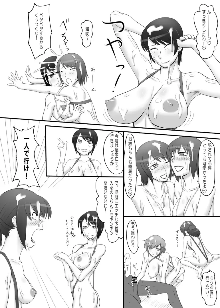 [Ml] ZERO Xtreme Beach Fhentai - Page 13