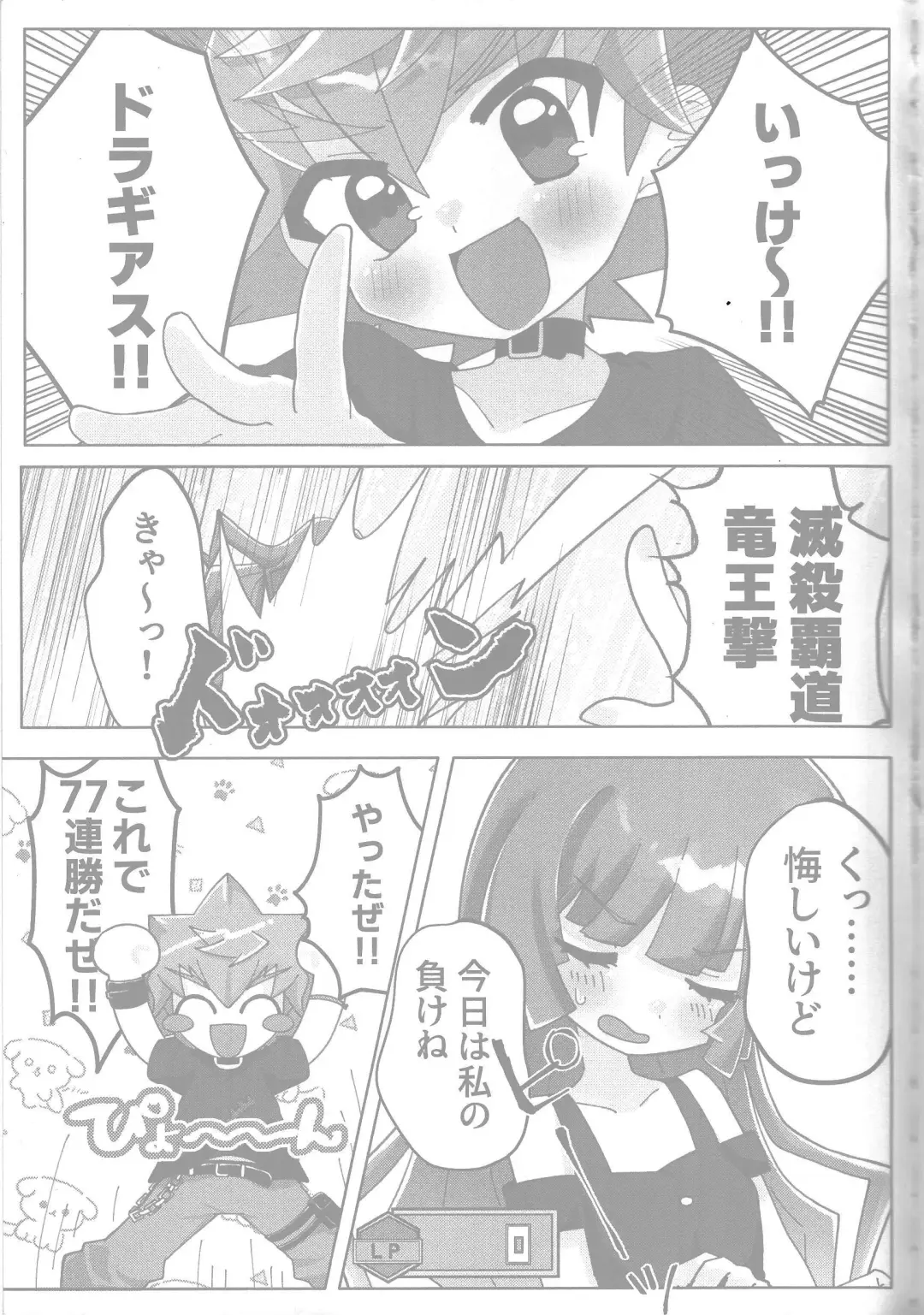 Tokeau boku-ra no ♡♡♡ Fhentai - Page 3