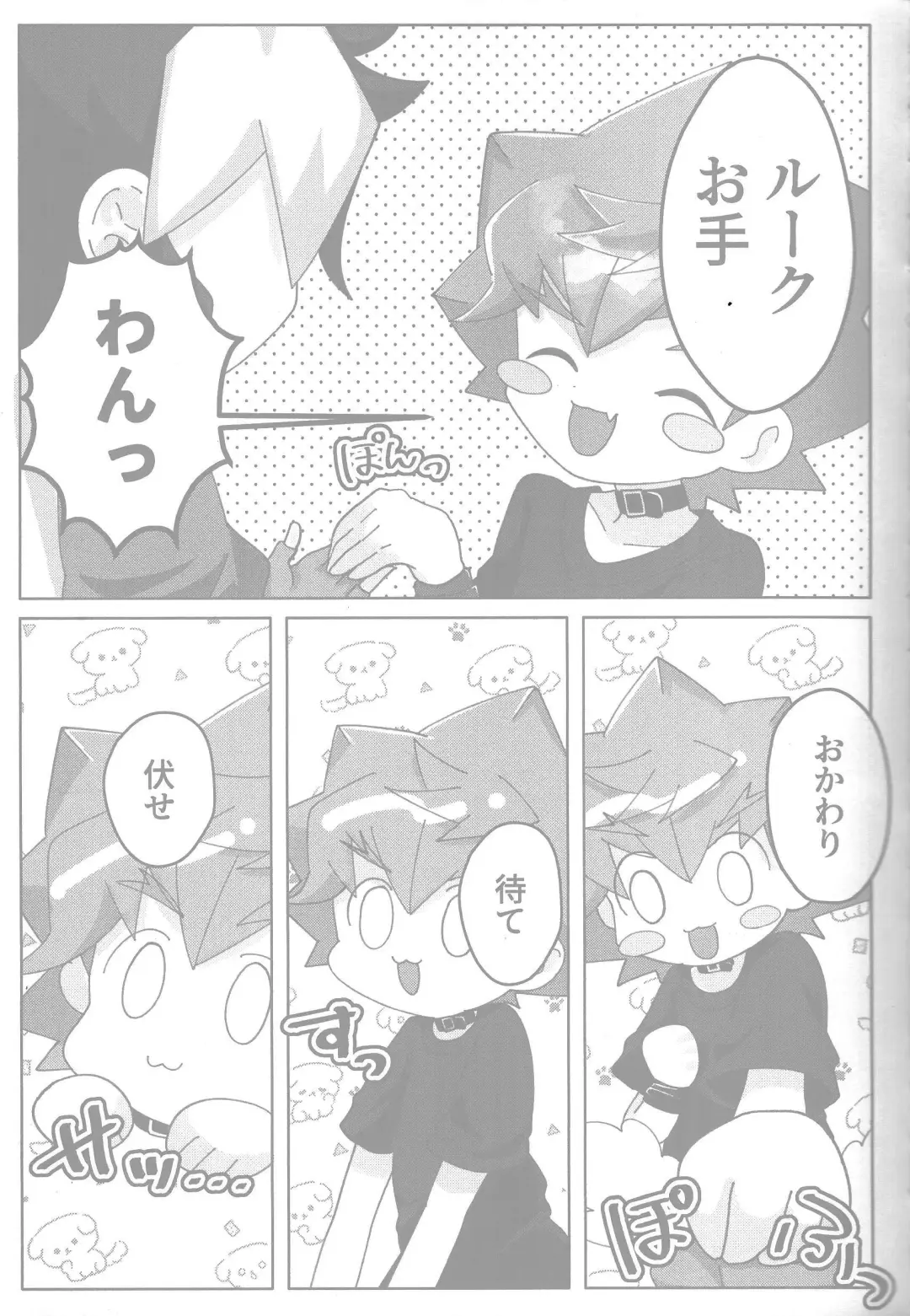 Tokeau boku-ra no ♡♡♡ Fhentai - Page 5