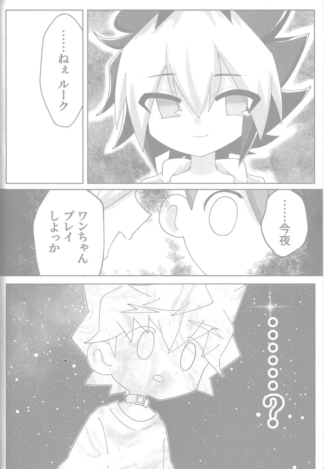 Tokeau boku-ra no ♡♡♡ Fhentai - Page 6