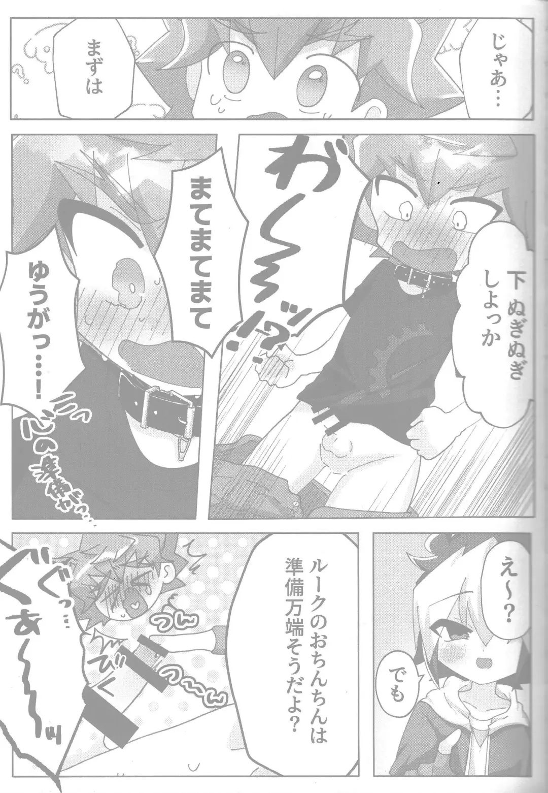 Tokeau boku-ra no ♡♡♡ Fhentai - Page 9