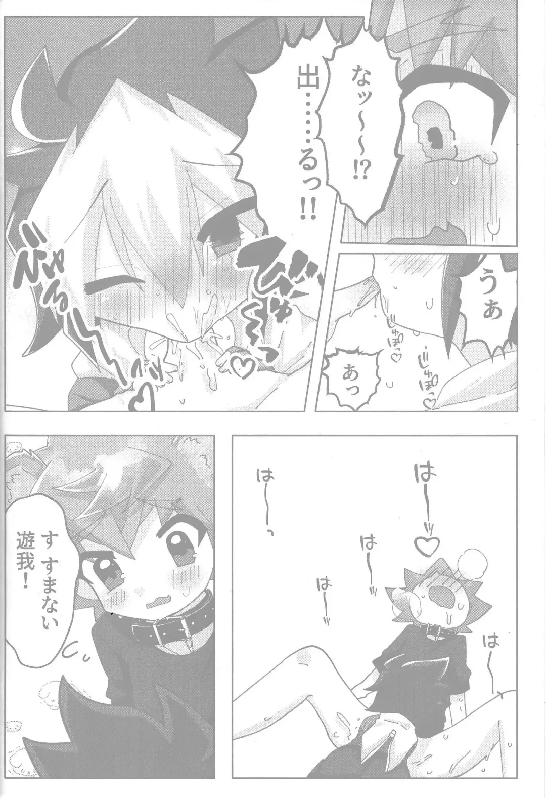 Tokeau boku-ra no ♡♡♡ Fhentai - Page 12