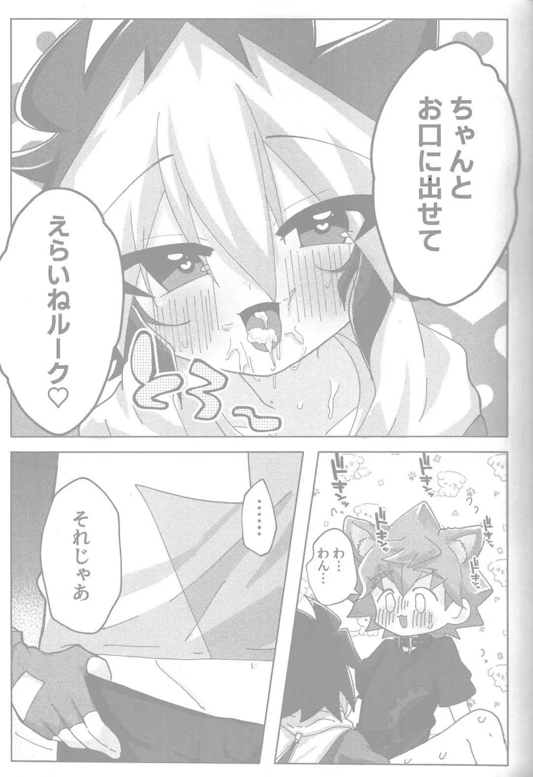 Tokeau boku-ra no ♡♡♡ Fhentai - Page 13