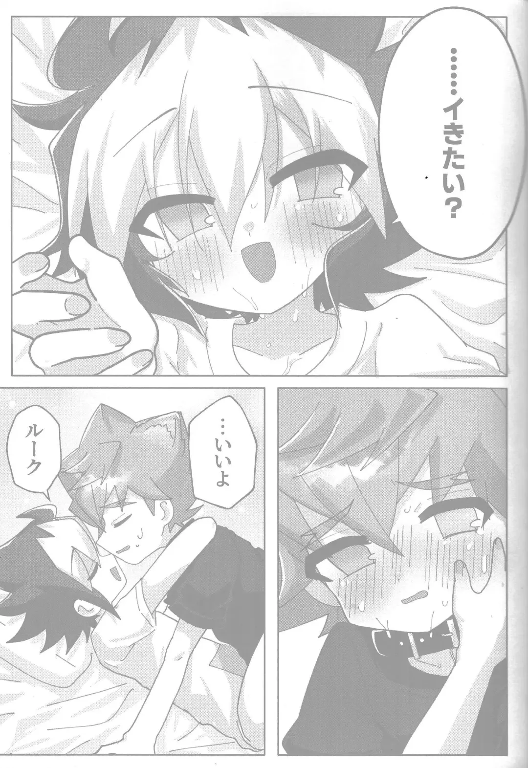 Tokeau boku-ra no ♡♡♡ Fhentai - Page 21