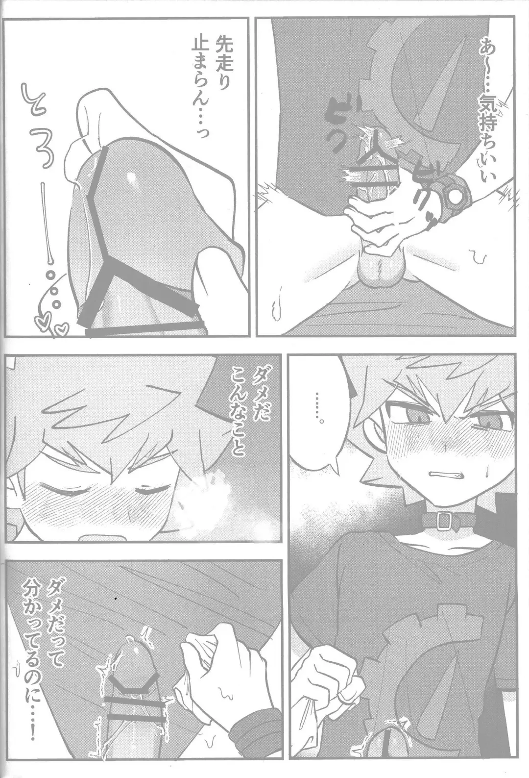 Tokeau boku-ra no ♡♡♡ Fhentai - Page 34