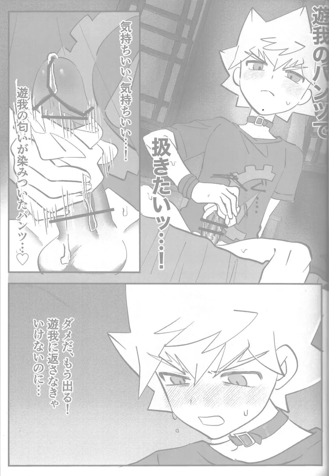 Tokeau boku-ra no ♡♡♡ Fhentai - Page 35