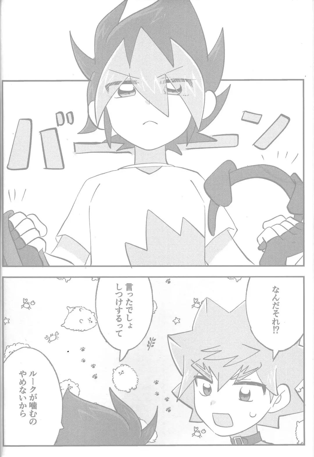 Tokeau boku-ra no ♡♡♡ Fhentai - Page 40