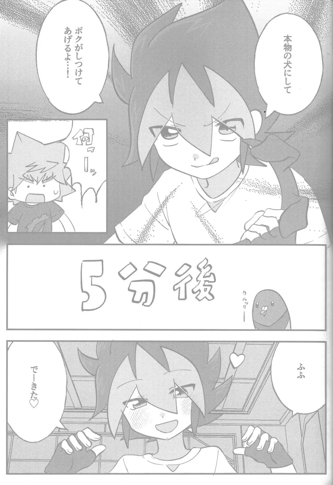 Tokeau boku-ra no ♡♡♡ Fhentai - Page 41