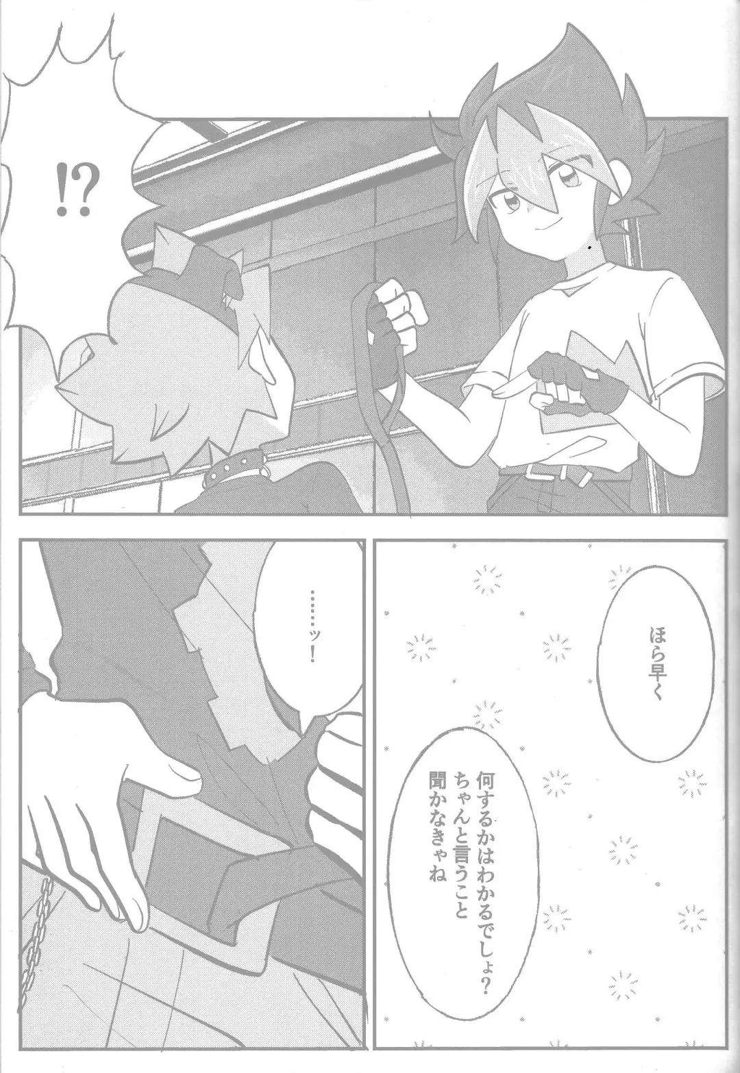 Tokeau boku-ra no ♡♡♡ Fhentai - Page 45