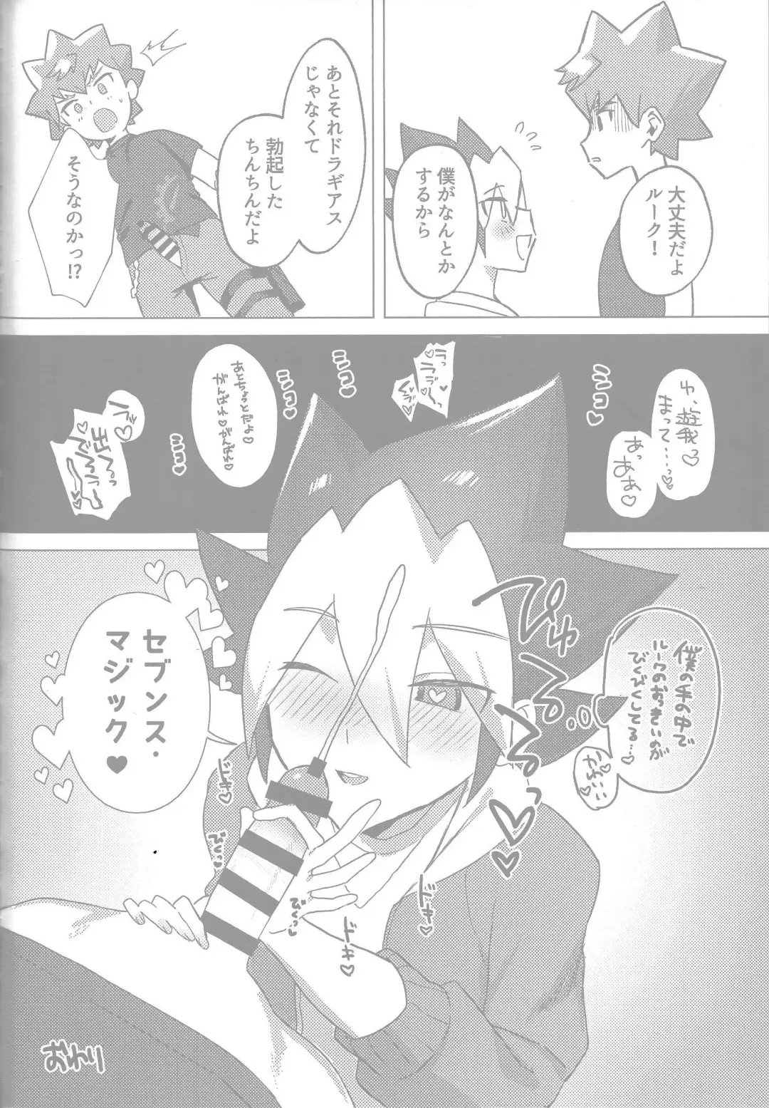 Tokeau boku-ra no ♡♡♡ Fhentai - Page 56