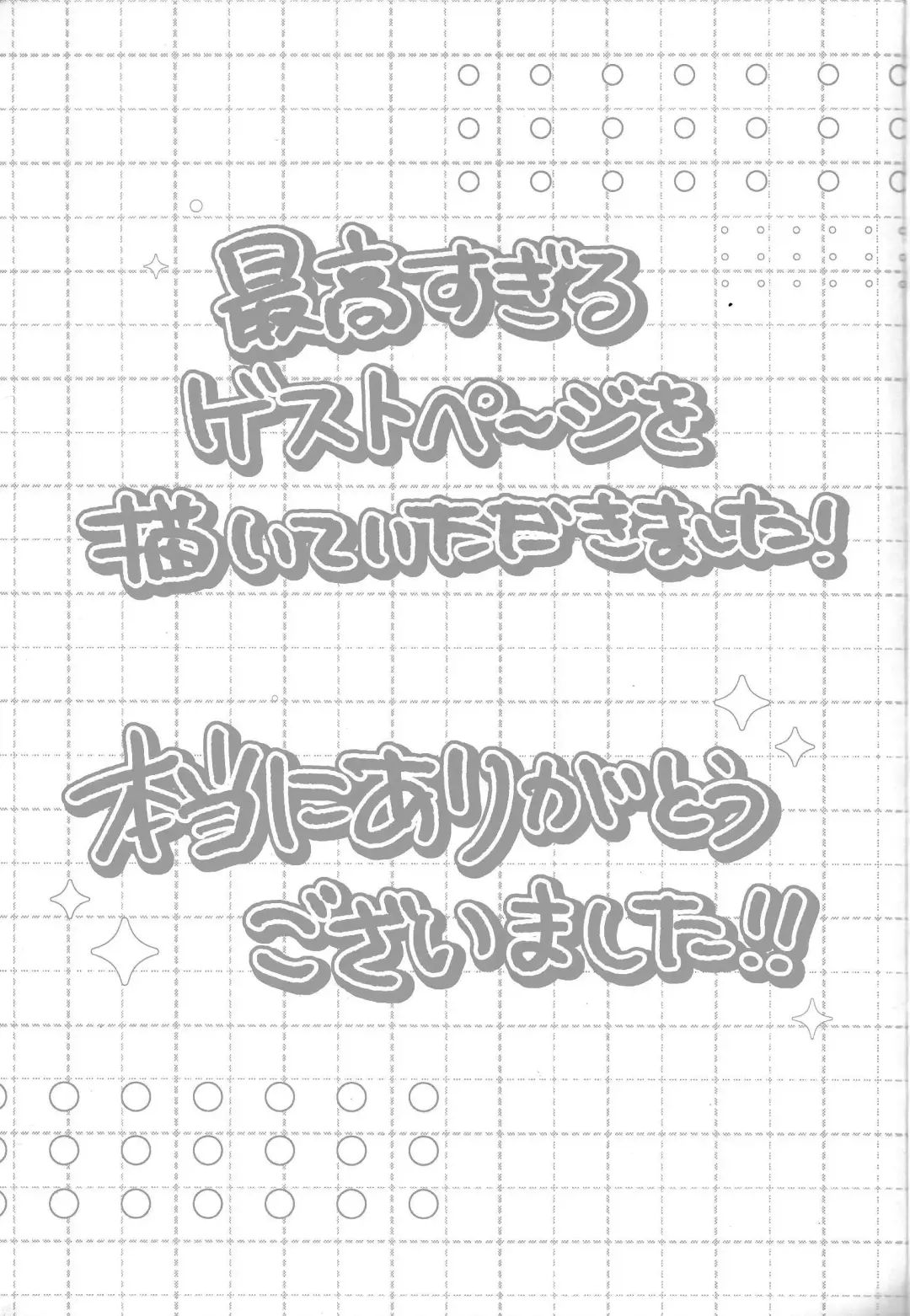 Tokeau boku-ra no ♡♡♡ Fhentai - Page 61