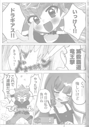 Tokeau boku-ra no ♡♡♡ Fhentai - Page 3