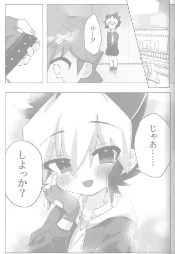 Tokeau boku-ra no ♡♡♡ Fhentai - Page 7