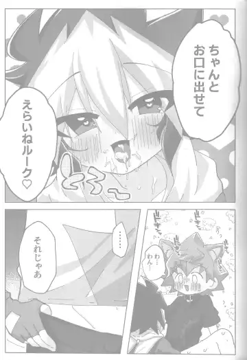 Tokeau boku-ra no ♡♡♡ Fhentai - Page 13