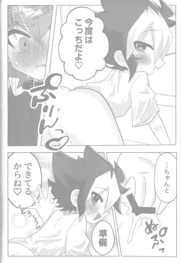 Tokeau boku-ra no ♡♡♡ Fhentai - Page 14