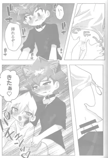 Tokeau boku-ra no ♡♡♡ Fhentai - Page 15