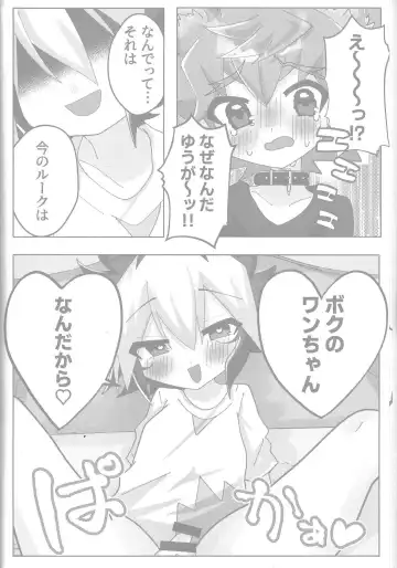 Tokeau boku-ra no ♡♡♡ Fhentai - Page 18