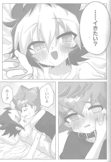 Tokeau boku-ra no ♡♡♡ Fhentai - Page 21