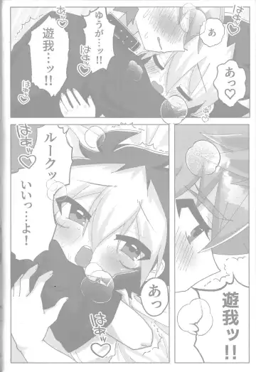 Tokeau boku-ra no ♡♡♡ Fhentai - Page 22