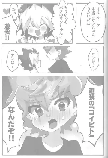 Tokeau boku-ra no ♡♡♡ Fhentai - Page 25