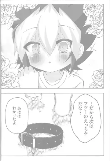 Tokeau boku-ra no ♡♡♡ Fhentai - Page 26