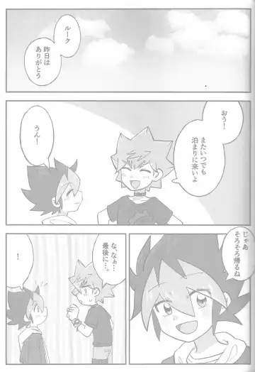 Tokeau boku-ra no ♡♡♡ Fhentai - Page 27