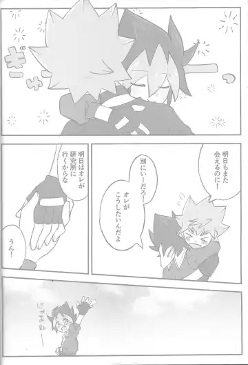 Tokeau boku-ra no ♡♡♡ Fhentai - Page 28