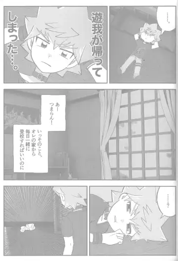 Tokeau boku-ra no ♡♡♡ Fhentai - Page 29